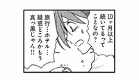 10か月以上続いていた不倫…。手帳に残されていた決定的な証拠【私の入院中に、旦那がセフレを作りました #５】 画像