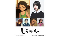 あの＆花澤香菜＆三木眞一郎が参加、短篇アニメーション映画『しらぬひ』予告編公開 画像