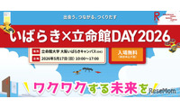 立命館大、地域交流イベント5/17…万博体験など160企画 画像