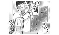 「一緒に、もっと遠くまで行こう」楽しくほどほどに付き合えば、お酒は無敵の相棒になる！【無敵の麦酒 #28】 画像
