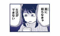 周りのママはもっと大変なのに…。薬に頼らないと生活できない自分が情けない【これって虐待ですか #19】 画像