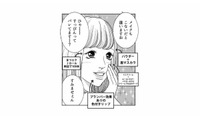 男性の心を鷲づかみ！ 社長夫人から重要任務を任された“あざと女子”が本領発揮する【社内探偵 #27】 画像