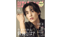 Snow Man目黒蓮、新境地となる作品「SAKAMOTO DAYS」への出演理由明かす 画像