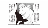 「栄養とか考えてんの？」息子の前で平気で嫌味を言う夫。我慢できず言い返すと？【サレ妻になり今は浮気探偵やってます ママに内緒だよ #５】 画像
