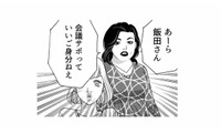 「自爆しただけじゃんバカ女」先輩から八つ当たりされて、職場でガン無視される【社内探偵 #29】 画像