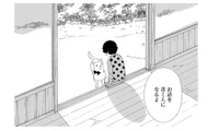 両親に伝えられなかった、たくさんの思い…僕、いっぱい「好き」って書ける人になりたい【きのこいぬ #23】 画像