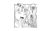 「結婚なんて無理」親族に笑いものにされる日々。私は一生こき使われるの…？【君はシンデレラ #１】 画像