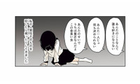 子どもを持つことが不安。結婚を意識した彼に自分の母親が「毒親」であることを打ち明ける【毒親に育てられた私が母になる #２】 画像