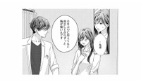 再会はまるで運命!? 初恋から13年ぶりに再会した彼は御曹司の外科医、塩対応なのに好きが止まらない！【テリトリーラブ #１】 画像