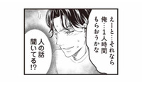 日曜に家族3人で出かけようと提案。すると、夫の様子が明らかにおかしい…【サレ妻になり今は浮気探偵やってます ママに内緒だよ #６】 画像