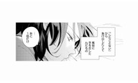 デート服どころか、選びに行く服すらない…。それでも、あと1回だけ【甘やかな地獄（１） #11】 画像