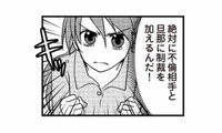 闘病中の妻を裏切るなんて許せない…。夫と不倫相手に、絶対に制裁を加えてやる【私の入院中に、旦那がセフレを作りました #９】 画像