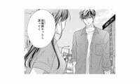 診察後、帰ろうとしたら…彼が送ってくれる!? 思わぬ優しさにドキッ！【テリトリーラブ #４】 画像