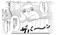 セカンドハウスに憧れるあなた！「100万円以下の温泉ハウス」で人生を最高にしませんか？【98万円で温泉の出る築75年の家を買った #２】 画像