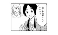 包丁とまな板を使わずに天津飯を作る！ 店で見た、ドレスのようにうずを巻く卵に挑戦するが…【めんつゆひとり飯６ #６】 画像