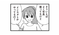 不倫相手疑惑のママ友とランチへ。さりげなくSNSのアカウントについて切り出すと？【私の入院中に、旦那がセフレを作りました #11】 画像