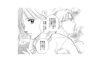 獣医の同級生と偶然の再会。そのまま食事へ行くことになり、彼が離婚したことを知る【うちの夫は、パパ活してる #11】 画像