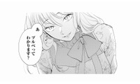 「ブルベってわかります？」化粧や服装を指摘し、見下すように聞いてくる同僚【甘やかな地獄（１） #17】 画像