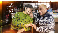 松本人志、母と感動の再会 カメラ完全密着でドキュメント配信決定＆2ショット公開 画像