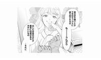 「男に振り回されるのはうんざり」そう言いながら、女性用風俗を利用していたのは、あの同僚…？【甘やかな地獄（１） #19】 画像