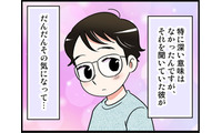 「結婚したいな～」と呟き続けていたら、同棲してまもなく彼が驚きに行動に！【オトナ婚#259】 画像