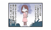 育児に消極的な夫、頼るのは義母の意見ばかり…娘の誕生で始まった妻の孤立【娘の水泳教室で不倫してた夫を捨てるまで #２】 画像