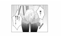 え、どうして私!? 初恋相手の彼が頭を下げてまでお願いしてきた、その内容とは？【好きな人の息子と寝ました。 #７】 画像
