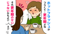 40代50代の「ホットフラッシュ」はよくあること、で済まさないで！生活への影響や違う病気の可能性も…… 画像