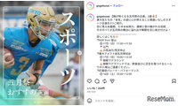 東大「五月祭」5/16・17…スポーツおすすめ企画3選 画像