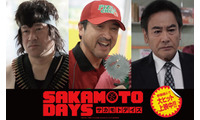 ピッツァ中島役はムロツヨシ、佐藤二朗＆宅麻伸も超個性派キャラに『SAKAMOTO DAYS』興収16億円、動員117.7万人突破 画像