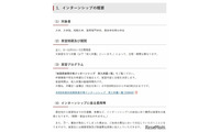 秋田県「教育庁等インターンシップ」大学生等募集 画像