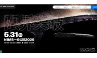 NIMS一般公開2026「限界突破」5/31、小中学生向け体験企画も 画像