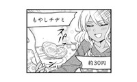 副菜も合わせて500円以下！ もやしのチヂミ３種類と大皿料理で、節約しながら豪華な食卓【めんつゆひとり飯８ #13】 画像