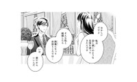 どうして私と結婚を？御曹司の彼が召し使いのように生きてきた私を選んだ理由とは？【君はシンデレラ #８】 画像