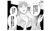 姉は女性用風俗の客!? 彼氏だと思っていた男から告げられた言葉に絶句【甘やかな地獄（１） #23】 画像