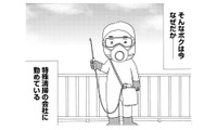 遺品整理やゴミ屋敷の清掃などを請け負う「特殊清掃」一生忘れないボクの最初の仕事は？【不浄を拭うひと #１】 画像