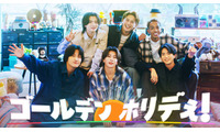 Aぇ! group×草間リチャード敬太×西村拓哉、テレ東で特別番組放送決定 “大先輩”との本音トークも 画像