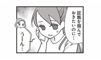 夫の不倫をひとりで抱えきれず、旧友に打ち明けた妻。そこで出された提案とは？【私の入院中に、旦那がセフレを作りました #15】 画像