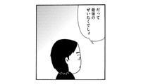 20万円あったら人生の最後にしたいことは？60代の男性がお金と引き換えに最後に選んだ道は…【不浄を拭うひと #４】 画像
