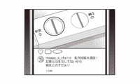 「彼氏との子を妊娠」ってどういうこと？ママ友の裏アカに投稿された内容に絶句【私の入院中に、旦那がセフレを作りました #16】 画像