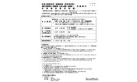 国家公務員、一般職（高卒・社会人）受験案内…6/24締切 画像