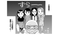 この人たちは一体何者？ 自宅で亡くなった若社長の家に「知人」と名乗る“謎の女性”集団が現われる！【不浄を拭うひと #７】 画像
