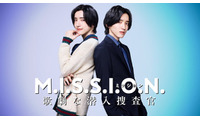 なにわ男子・道枝駿佑、エリート捜査官＆女子大生役に “青春やり直し”潜入サスペンスコメディで主演【M.I.S.S.I.O.N. 歌劇な潜入捜査官】 画像