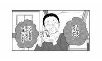 「いつから一緒に住んでるの？彼氏？」噂好きなご近所さんが家まで押しかけてきて【好きな人の息子と寝ました。 #17】 画像