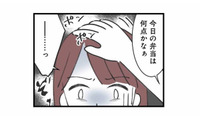 モラハラ夫の頭ポンポンにゾッ…！職場では理想の夫を演じる二面性に恐怖【娘の水泳教室で不倫してた夫を捨てるまで #７】 画像