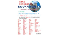 三重県立四日市工業高校の専攻科、2027年度募集…出願8/31-9/4 画像