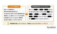 ショート動画で語彙不足「9歳の壁」を越える読む力の重要性 画像