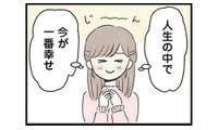 新婚生活、今が幸せの絶頂！ 初めて家族が安らげる存在だと知った矢先にある事件が…【隠された家族 #１】 画像