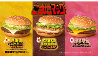 マクドナルド、“ご当地”シリーズ新作登場 日本各地の名物の魅力が詰まった全5種 画像