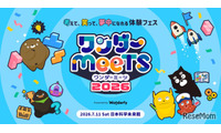 思考力アプリの祭典「ワンダーミーツ」7/11…幼児＆小学生募集 画像
